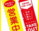 プロがのぼりのデザイン・印刷用データ制作も承ります 店舗や商品をより魅力的に!!　集客したい方へ イメージ3