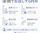 徹底添削！ちゃんと伝わる職務経歴書に整えます 【先着5名様 割引中】強み・実績が伝わる書類へ！見せ方を添削 イメージ3