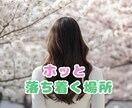 雑談〜お悩みまで☆なんでも優しく穏やかにお聞きます どんな事でも大丈夫✨安心して心の内をお話ください☘️ イメージ4