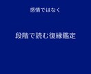 復縁の“流れ”を読み、今動くべきか明確にします 感情ではなく、段階で読む復縁鑑定 イメージ1