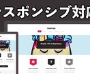 低価格宣言！ホームページ作成します 早急にホームページがほしい！そんな方は必見！ イメージ4