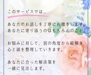 誰にも言えない...人間関係の悩みに寄り添います 良好な関係を築くヒント　恋愛/夫婦/職場/ママ友/親子/友人 イメージ6