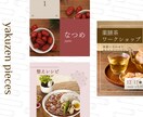 薬膳・漢方の世界観を伝える投稿デザイン作成します 教室や相談につなぐ、やさしい投稿づくり イメージ2