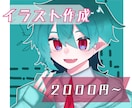 SNS用、配信用のイラストを描きます かっこかわいいイラストでみんなの注目を集めよう！ イメージ1