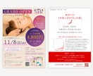 エステサロン開業の方限定/安くチラシ制作いたします 原稿の作成から丸投げOK！広告デザイナーが制作します イメージ5