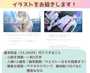 あなたの創作小説を読んでイメージする絵をお描きます 出版社の小説表紙制作経験有・自身も元は小説書きの絵師が制作❀ イメージ2