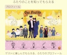 まるで絵本♡ふたりの物語を形にします 12ページで綴る特別なプロフィールブック♡ イメージ5