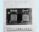 お好きなデザインをメタルカードに刻印します QRコードを教える時、モタモタしませんか?そんな時に便利!! イメージ3