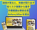 WP速度改善（LCP/CLS・1URL）をします 低リスク優先、Before/After提出！ イメージ2