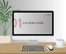 スピーディに作成・ブラッシュアップします 「締切間近でも安心！プレゼン資料をスピーディに仕上げます イメージ8