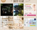 Instagram投稿画像・バナーを制作します 想いが伝わる、世界観のあるデザインを制作します。 イメージ2