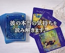 不倫w不倫の“答え”を示し選ばれる未来へ導きます 彼の本音と未来を読み取り、方向性を示します。恋の処方箋付き。 イメージ7