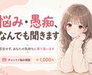 誰にも言えない悩み、否定せず寄り添います 話すだけでも、心は少し軽くなります イメージ1