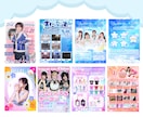 アイドル、コンカフェなどのチラシ制作致します あなた様をさらに魅力的にするデザインはお任せください。 イメージ4