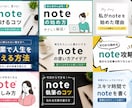 noteアイキャッチ制作します 思わずクリックしたくなる一枚を。 イメージ9