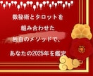 夢叶❤️2025年運勢をタロットと数秘で鑑定します 恋愛も仕事も迷いを自信に変える未来へナビゲート⭐️ イメージ4