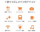 2つ1000円でアイコン・ピクトグラムを作成します 【ご希望に沿ったシンプルアイコン】 イメージ1