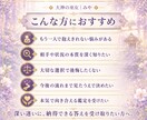迷いの本質と未来の選択を超本格霊視で読み解きます 一人で抱え込まなくて大丈夫。未来に一緒に向けて歩きましょう。 イメージ7
