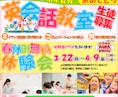 新しい習い事のバナー承ります 『やりたい！』と思うデザインを作成します イメージ1