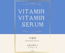 女性向けにぴったりでおしゃれなデザイン作ります 美容・化粧品・食品などのデザインをお届けします！ イメージ1