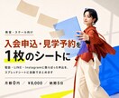 入会申込・見学予約をスプレッドシートに集約します 体験・見学の申込を1枚のシートにまとめます イメージ1