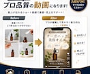 SNS用ショート動画を作成します 画像だけで魅力が伝わる動画を制作します イメージ3