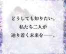 深層霊視 二人が辿る未来を霊視します 不安を超えて愛にたどり着く――深層霊視の特別な導き。 イメージ5