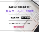 漁業者や店舗向けなどのWixホームページ制作します デザイン・スマホ対応・相談まで一括対応！ イメージ1