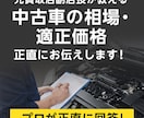 元副店長が教える｜中古車相場を正直にお伝えします 営業トークなし！プロが正直に回答 イメージ1