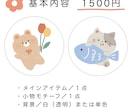 ゆるっと可愛いシンプルイラストを描きます 主線なし｜SNSアイコン、グッズ、挿絵に♪ イメージ2