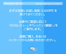 デザイン添削＆レッスン｜最短で伸びるルート作ります デザイン全般の相談◎。転職相談、ポートフォリオ作成支援も イメージ11