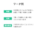 本体プログラム検討者向け｜体験相談を提供します やらないことを決めるプログラム購入前の不安解消、進め方の確認 イメージ5