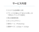 クリックされる！ココナラ出品画像を作成します 初心者さんでも安心！丁寧な対応で高品質サムネイルをご提供 イメージ3