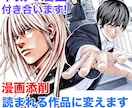 漫画賞10回受賞のプロが徹底添削します 何がダメか分からないを、プロの視点で“具体的に改善”します。 イメージ1