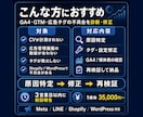 修正：GA4・広告タグ不具合を修正します GTM/Meta/LINEなどCV漏れを原因特定 イメージ2