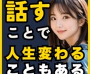 人生相談「詰んだ」と感じた方の文章を受け止めます 元ホームレスの起業家が「あなたの再起の一歩」を言葉で支えます イメージ7