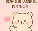 心のモヤモヤ、優しく聞きます 気を遣わず、なんでもお話ください。優しく丁寧に受け止めます イメージ1