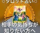一人で悩まないで下さい！一緒に考えます 彼の気持ち、旦那様の気持ち、お相手の気持ちが知りたい方へ イメージ1