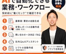AI（Claude）で業務自動化を構築します 繰り返し業務をClaudeで自動化｜契約前にモック確認 イメージ1