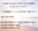 YES or NO ? 2択で「ハッキリ」占います ★占いたいこと2つまで★タロットカードからの《答え》伝えます イメージ4