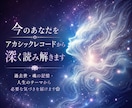 今のあなたをアカシックレコードから深く読み解きます 過去世・魂の記憶・人生のテーマから必要な気づきを届けます❀ イメージ1