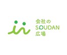 あなたの会社、コンサルします 【従業員は財産✨】本当にそう思うなら時代をとらえましょう！！ イメージ3