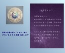 数秘学と気質学で、本当の自分に気づいていきます 個性や才能、人生を読み解き、簡易鑑定書でお届けします。 イメージ4