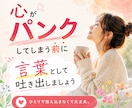 彼の態度に揺れる心を整えるお手伝いします 恋愛思考と恋愛感情を整理し現実改善へ導きます イメージ4