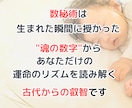 2026年あなたの運勢鑑定を数秘術で読み解きます 運気を味方につけて開運成就｜成功のチャンスをつかみ最高の年に イメージ4