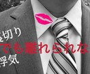 不安な恋の相談室】浮気された方、お話聞きます “頼れる第三者” として冷静に状況を分析し気持ちを軽くします イメージ1