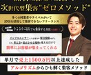 インスタで年間1000人集客した方法教えます フォロワー0人でも集客できるアルゴリズム特化型集客メソッド イメージ1