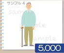 介護、医療 のイラストを作成します ちょうどいい 硬すぎないイラスト おまかせください！ イメージ5