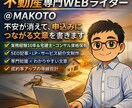 反響につながる執筆します 検索意図→納得→行動まで一気通貫で反響へ導く イメージ1