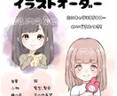 イラストアイコン描きます 可愛いミニキャラであなたのご希望に沿います！ イメージ2